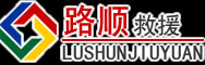 调兵山道路救援