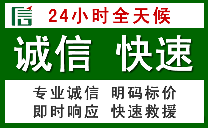 调兵山道路救援 调兵山汽车救援