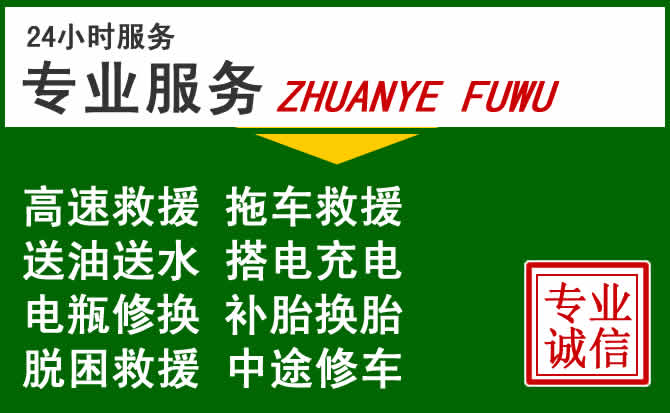 调兵山附近汽车道路救援